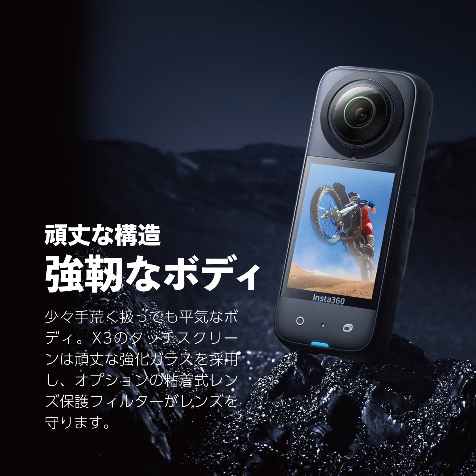 Insta360 X3 / 360° アクションカメラ 通常盤 – マイクロモビリティジャパン