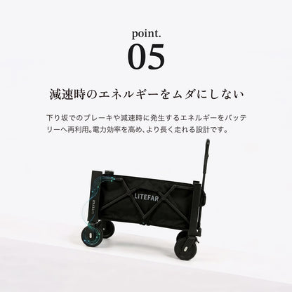 LITEFAR G2｜リモコン式 電動キャリーワゴン(オールインワンセット)