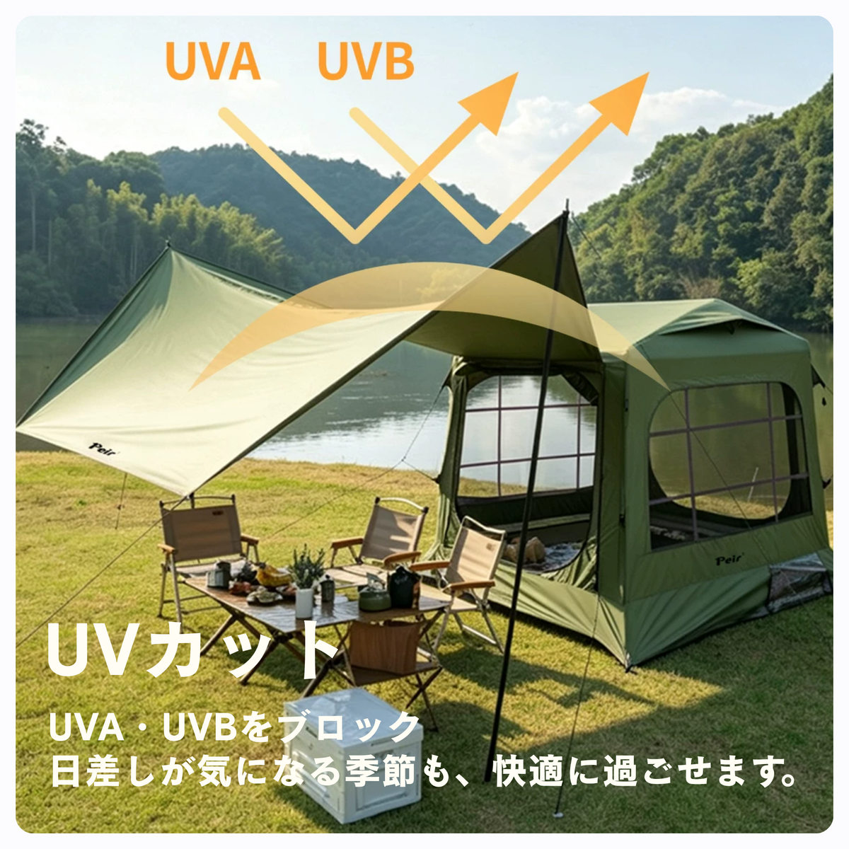 Peirhw エアテント ファミリータイプ｜エアベッド一体型・電動ポンプ付き