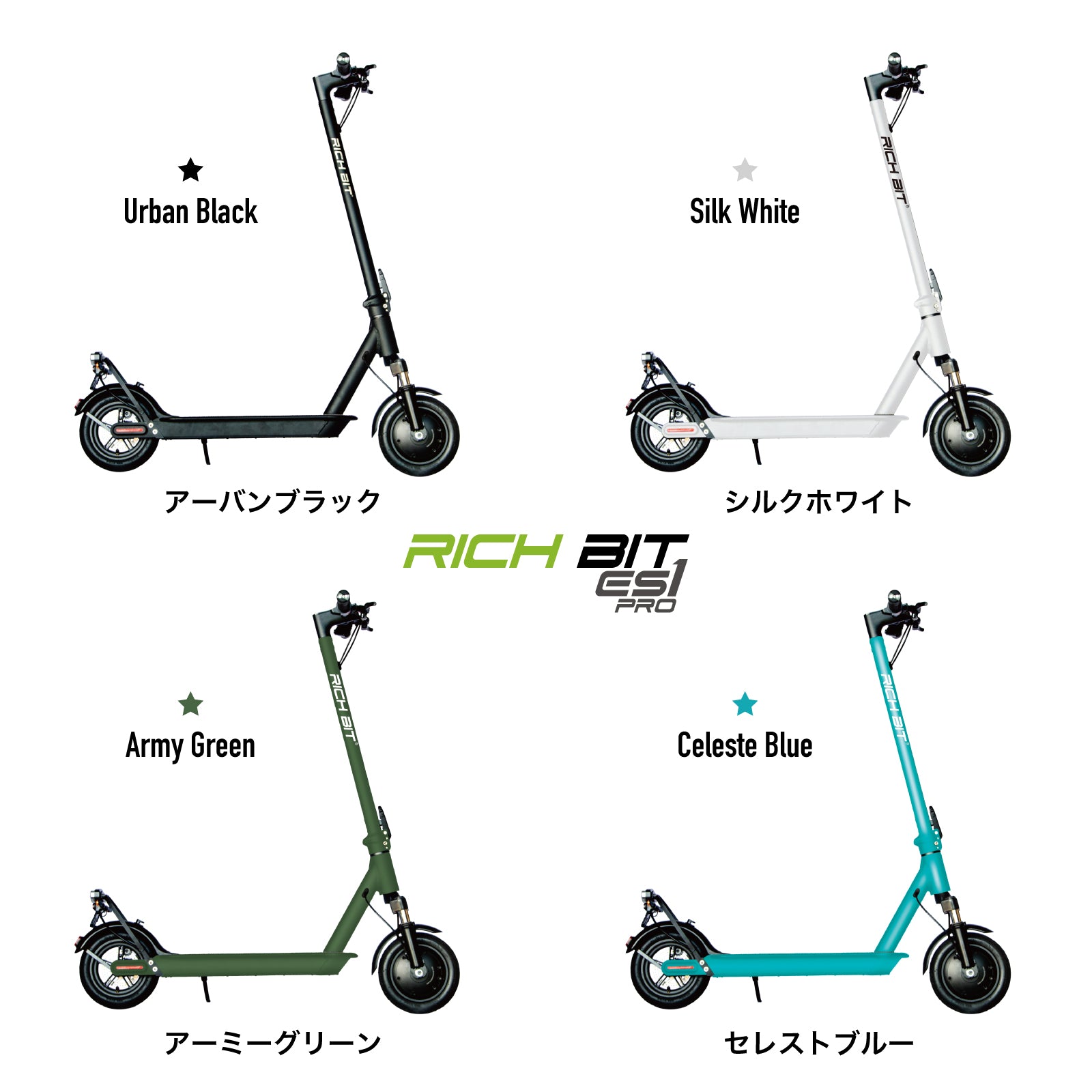 RICHBIT ES1 Pro☆特定小型原動機付自転車モデル【ホワイト】電動キックボード 公道/歩道走行可能 20km/h以下 –  マイクロモビリティジャパン