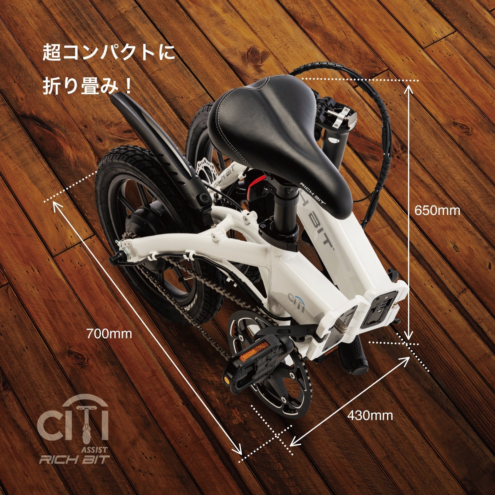 RICHBIT CITY ASSIST（スノーホワイト）電動アシスト自転車 型式認定取得済 – マイクロモビリティジャパン