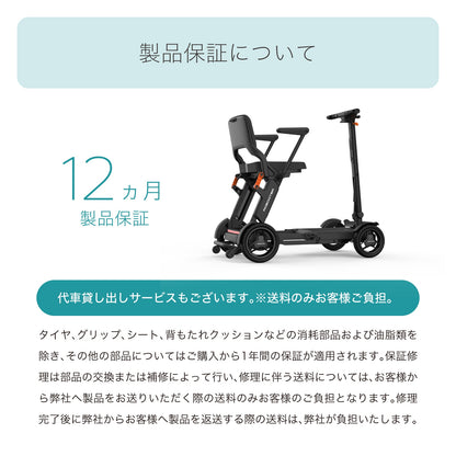 【先行販売キャンペーン！】ROBOOTER J+VISION 新・歩行領域スクーター 折りたたみ 軽量 スマートモビリティ シニアカー 電動車椅子