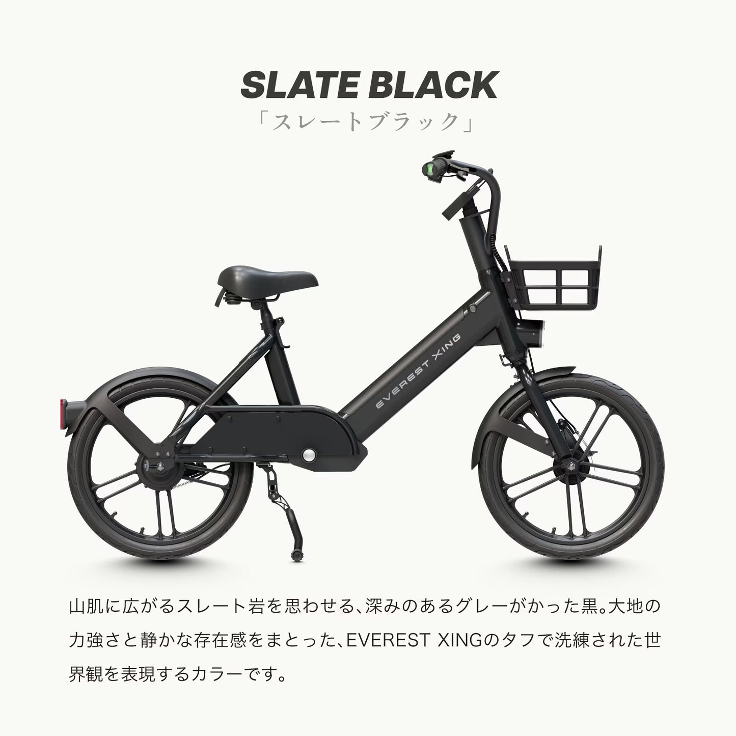 EVEREST XING CITY｜特定小型原動機付自転車 数量限定リアキャリア付き