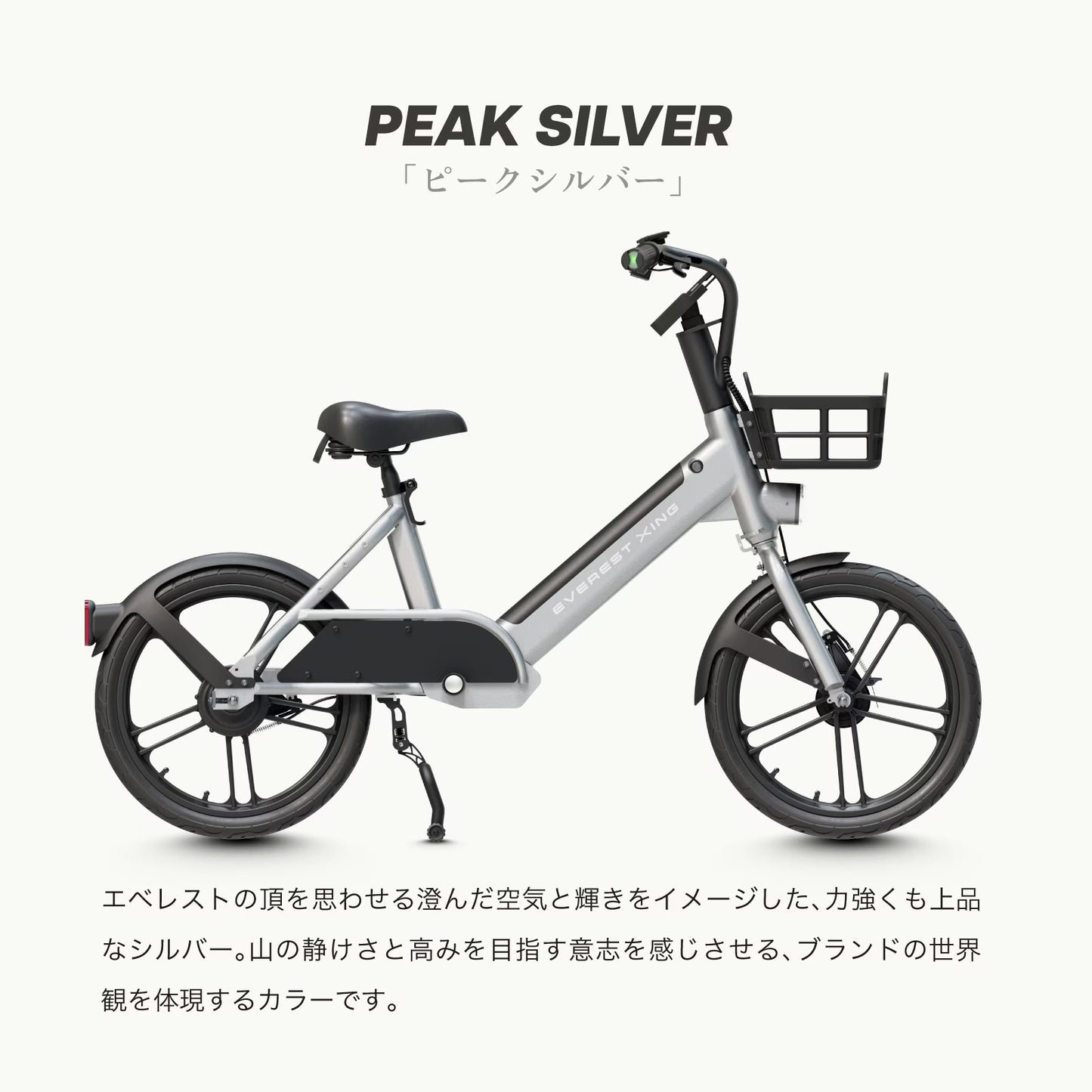 EVEREST XING CITY｜特定小型原動機付自転車 数量限定リアキャリア付き
