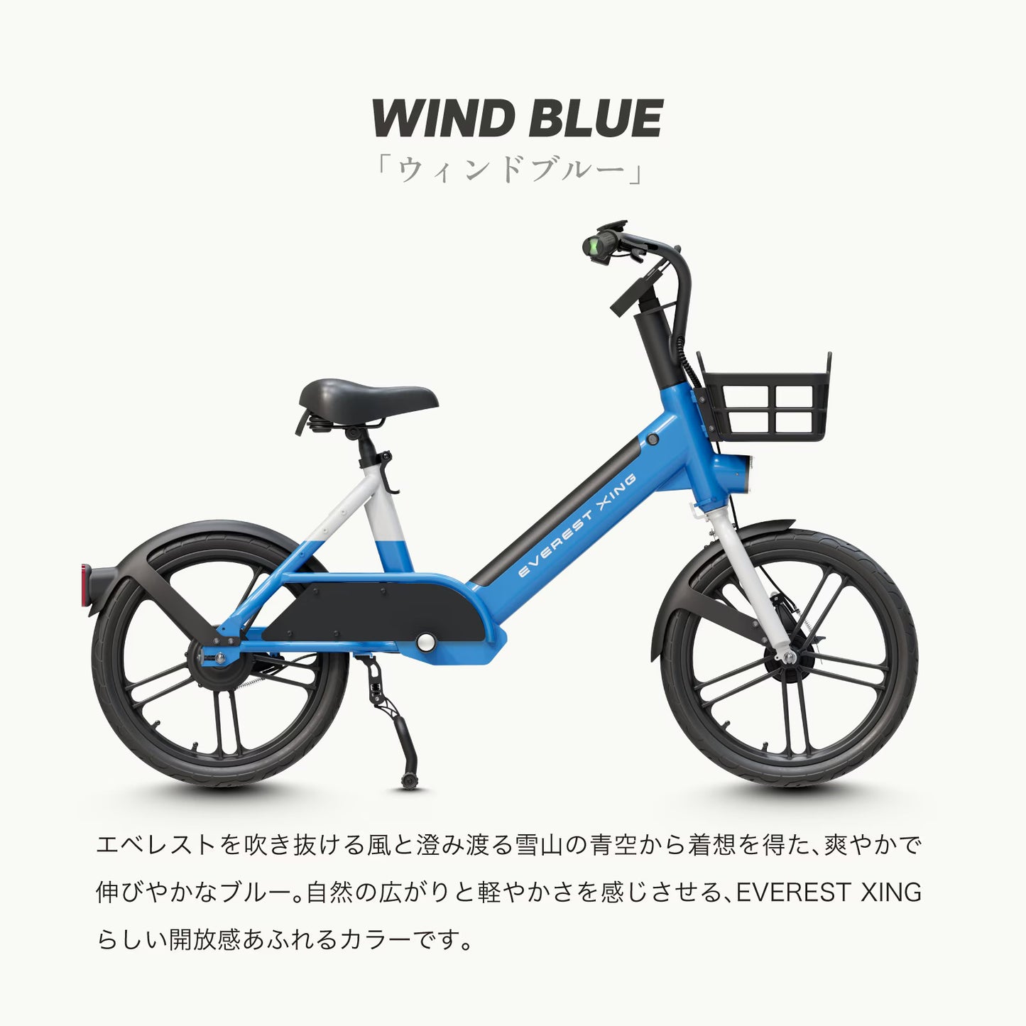 EVEREST XING CITY｜特定小型原動機付自転車 数量限定リアキャリア付き