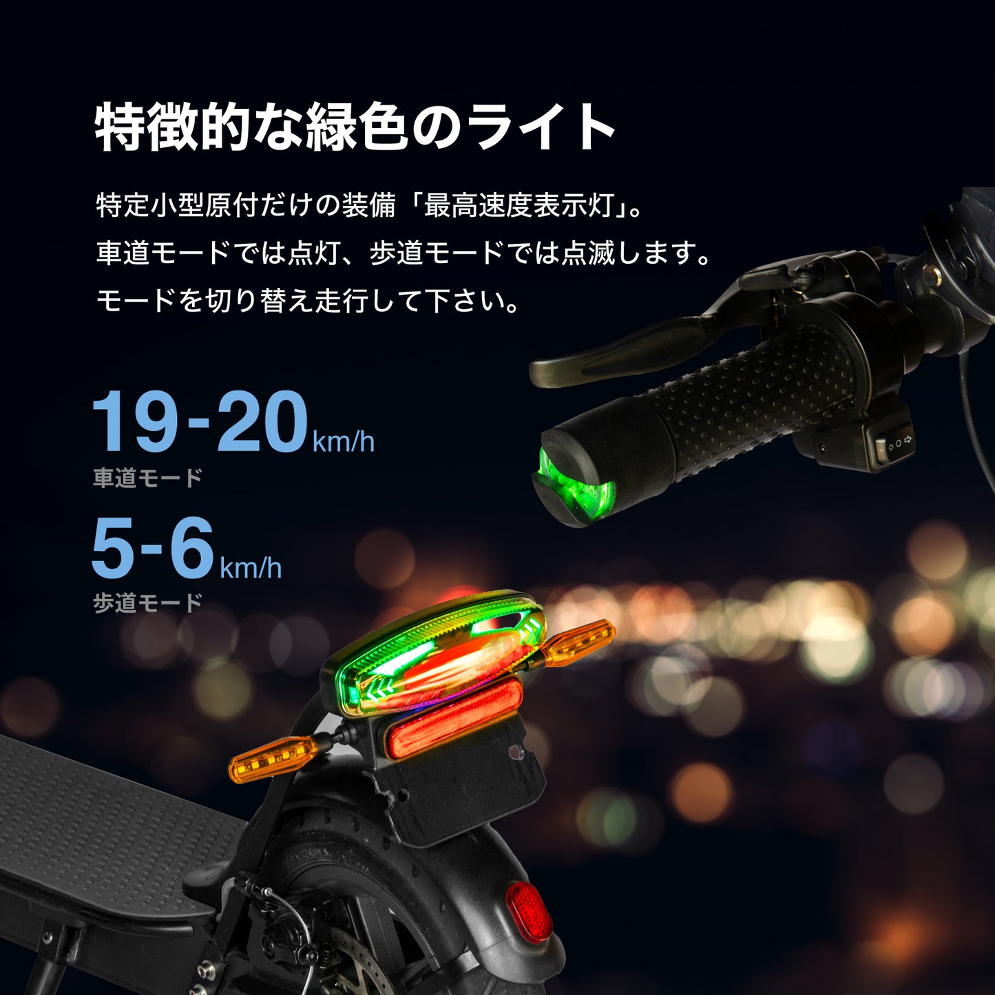 RICHBIT ES1 Pro★特定小型原動機付自転車モデル【グリーン】電動キックボード 公道/歩道走行可能 20km/h以下