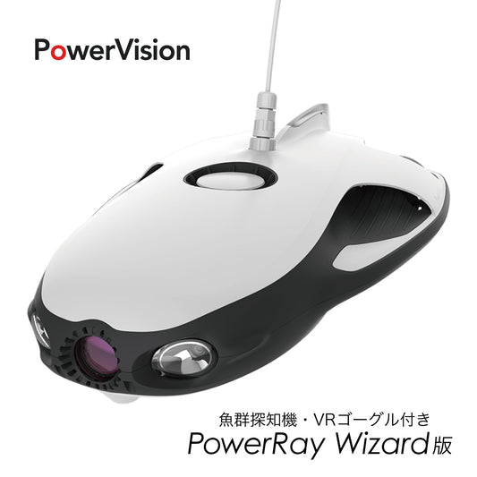 水中ドローン PowerVision PowerRay ウィザード版 PRW10(J)