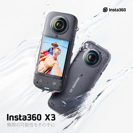 Insta360 X3 / 360° アクションカメラ 通常盤