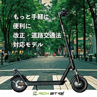 RICHBIT ES1 Pro★特定小型原動機付自転車モデル【ブルー】電動キックボード 公道/歩道走行可能 20km/h以下