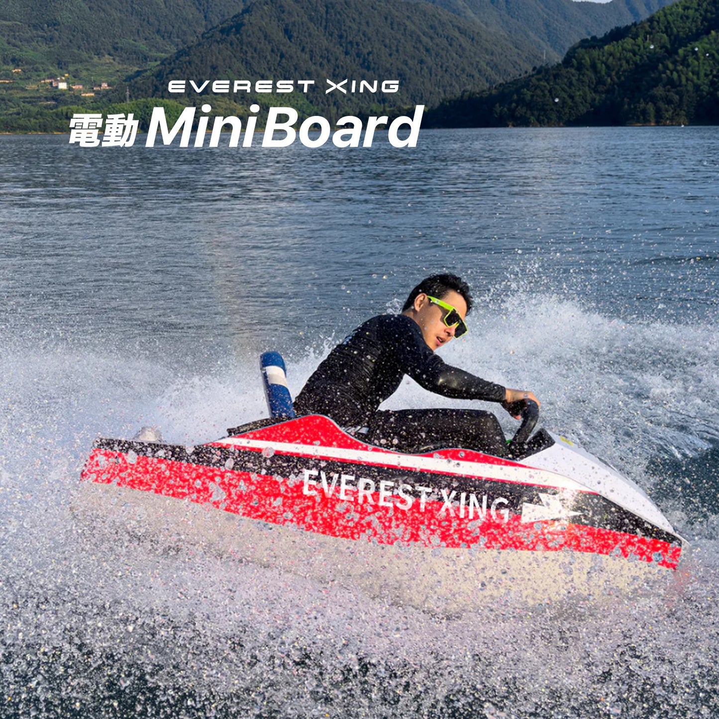 電動ボート EVEREST XING 電動MINIBOARD