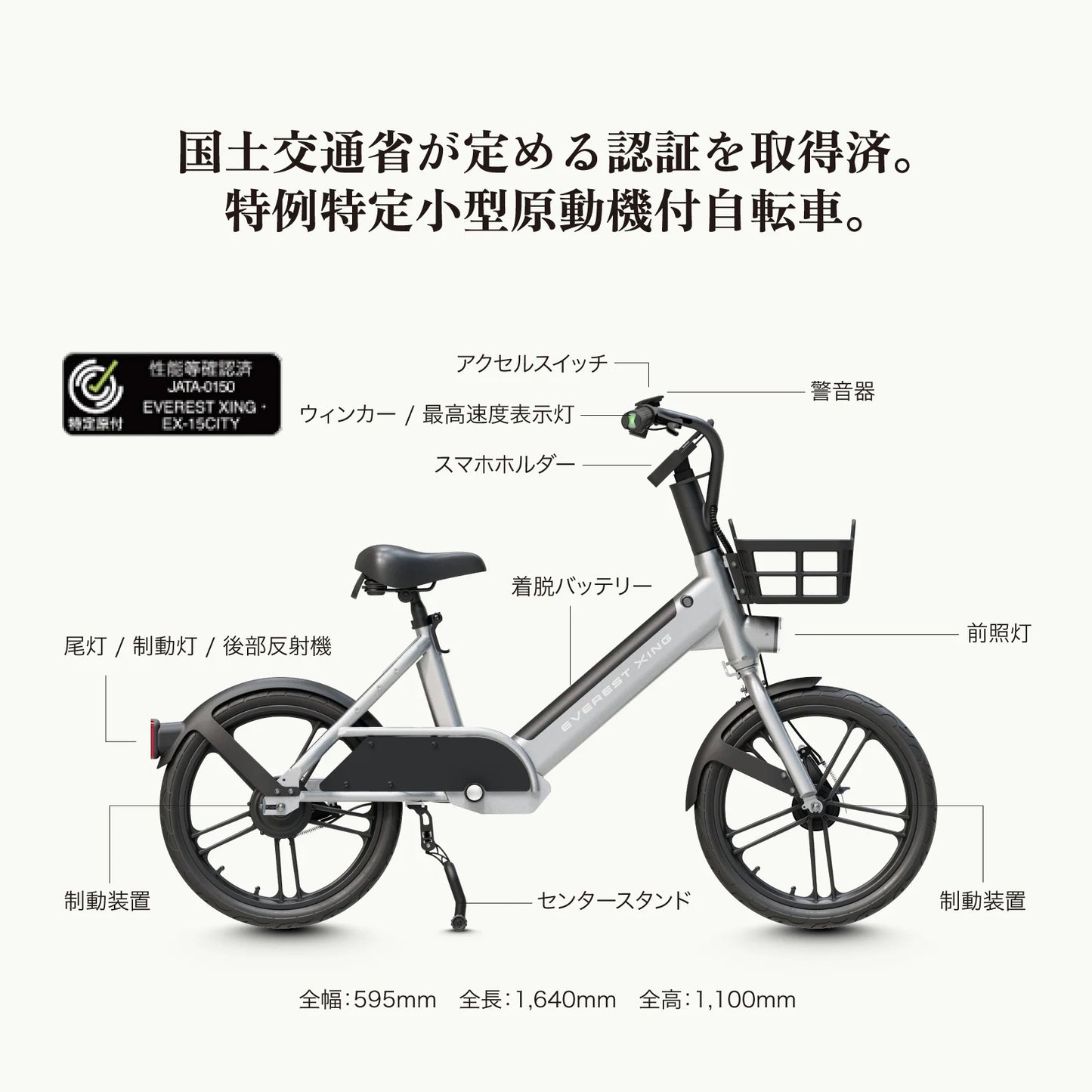 EVEREST XING CITY｜特定小型原動機付自転車 数量限定リアキャリア付き