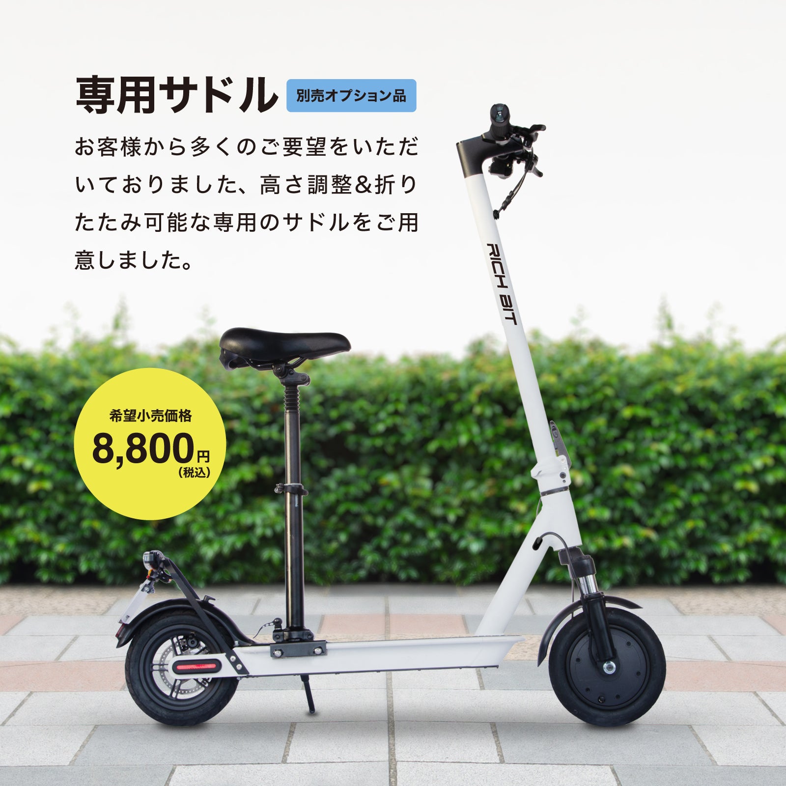 10%OFF】10/31まで！RICHBIT ES1 Pro☆特定小型原動機付自転車モデル【グリーン】電動キックボード 公道/歩道走行可能 –  マイクロモビリティジャパン