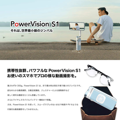 スマホ ジンバル PowerVision S1 Explorer版