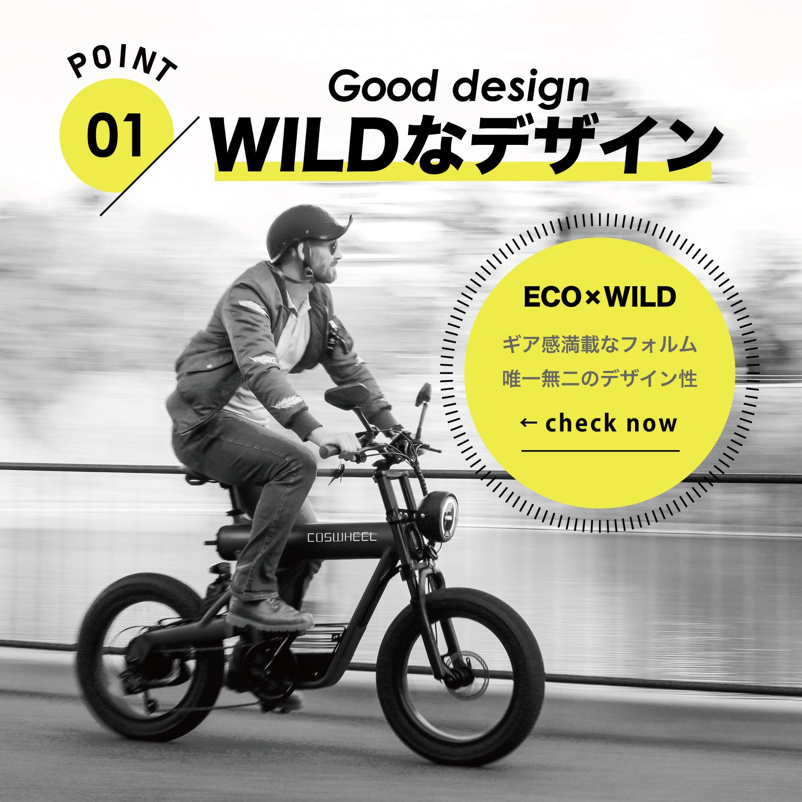 アウトレットSALE！20%OFF】電動バイク COSWHEEL SMART EV ブラックエディション 電動バイク 電動アシスト 自転車 –  マイクロモビリティジャパン