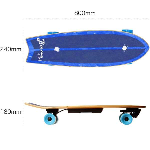 電動 サーフ スケートボード BmoveSurf