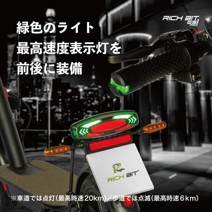 RICHBIT ES1 Pro★特定小型原動機付自転車モデル【ブルー】電動キックボード 公道/歩道走行可能 20km/h以下