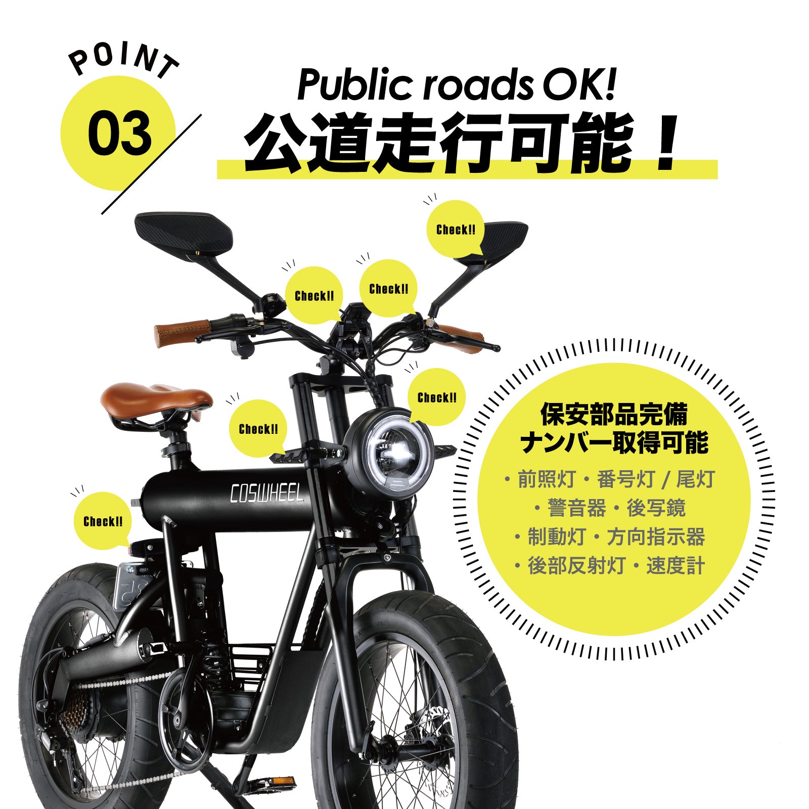 アウトレットSALE！20%OFF】電動バイク COSWHEEL SMART EV ブラックエディション 電動バイク 電動アシスト 自転車 –  マイクロモビリティジャパン