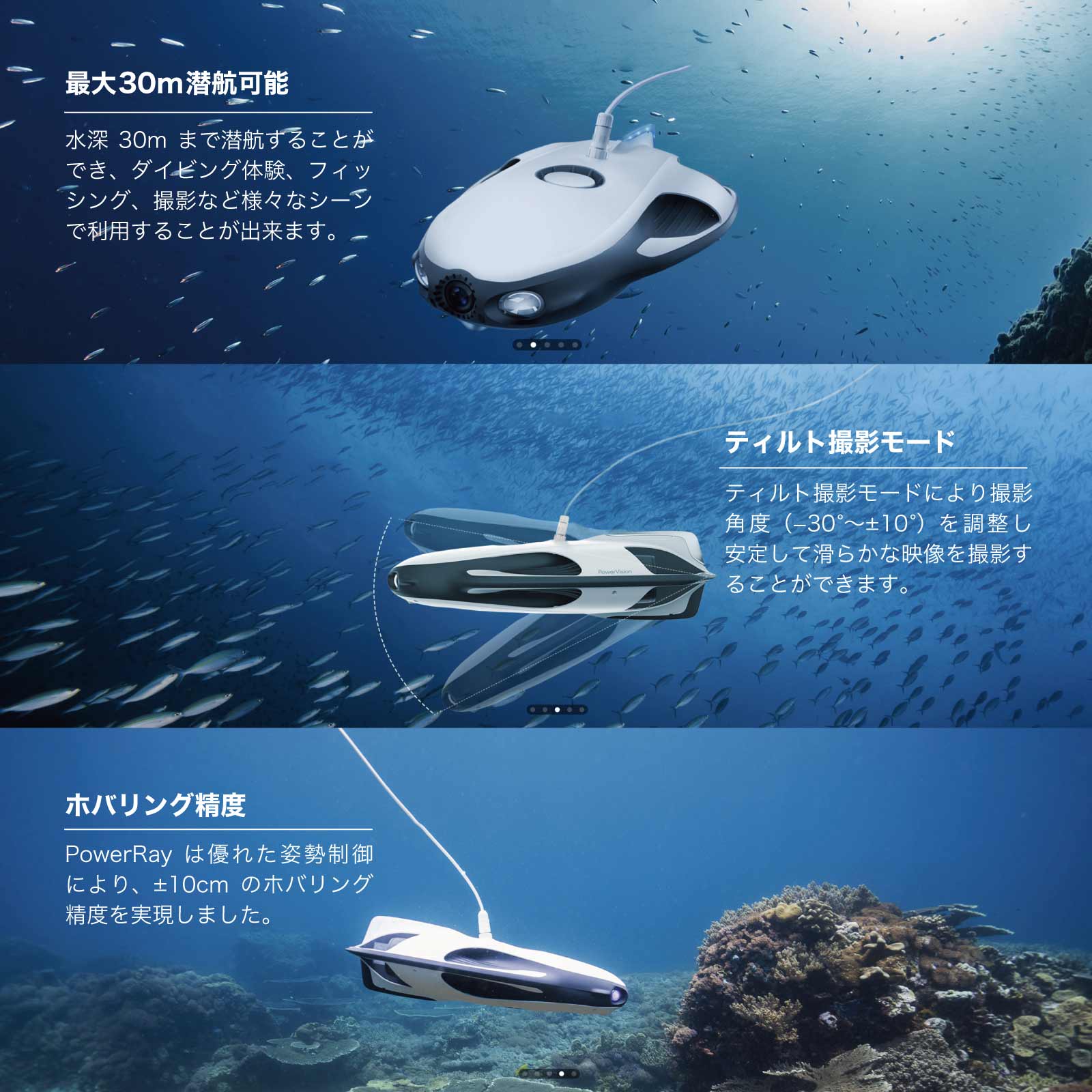 水中ドローン PowerVision PowerRay エクスプローラ版 PRE10(J)