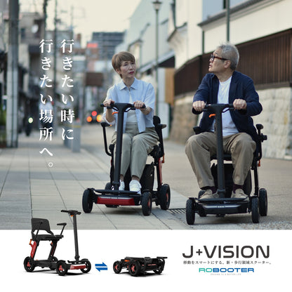 【先行販売キャンペーン！】ROBOOTER J+VISION 新・歩行領域スクーター 折りたたみ 軽量 スマートモビリティ シニアカー 電動車椅子