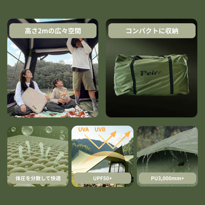 Peirhw エアテント ファミリータイプ｜エアベッド一体型・電動ポンプ付き