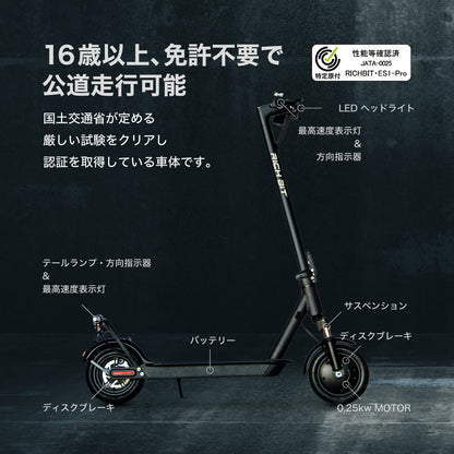 RICHBIT ES1 Pro★特定小型原動機付自転車モデル【グリーン】電動キックボード 公道/歩道走行可能 20km/h以下