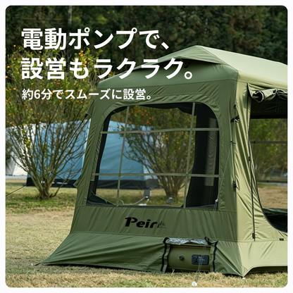 Peirhw エアテント ファミリータイプ｜エアベッド一体型・電動ポンプ付き