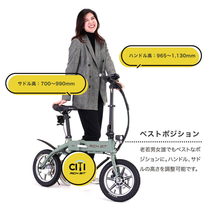 RICHBIT CITY（シティブラック）電動バイク 特定小型原付モデル 公道走行可能 性能認定適合【予約購入/18%OFF】