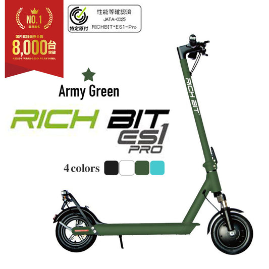 RICHBIT ES1 Pro★特定小型原動機付自転車モデル【グリーン】電動キックボード 公道/歩道走行可能 20km/h以下