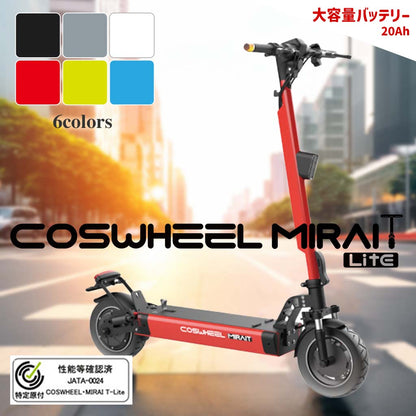 『特定小型原動機付自転車』COSWHEEL MIRAI T Lite [レッド：大容量バッテリー] 電動キックボード 公道/歩道走行可能 20km/h