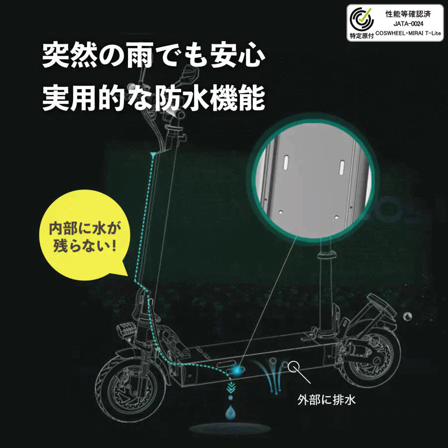 『特定小型原動機付自転車』COSWHEEL MIRAI T Lite [グリーン：大容量バッテリー] 電動キックボード 公道/歩道走行可能 20km/h