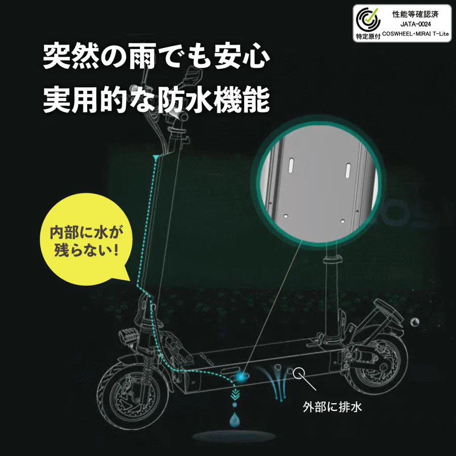 『特定小型原動機付自転車』COSWHEEL MIRAI T Lite [グレー：通常バッテリー] 電動キックボード 公道/歩道走行可能 20km/h