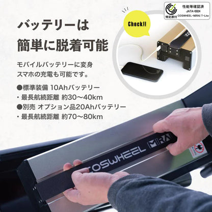 特定小型原付モデル COSWHEEL MIRAI T Lite [グレー：通常バッテリー] 電動キックボード 公道/歩道走行可能 20km/h