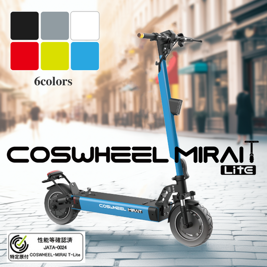 COSWHEEL MIRAI T Lite – マイクロモビリティジャパン COSWHEEL MIRAI T Lite – マイクロモビリティジャパン
