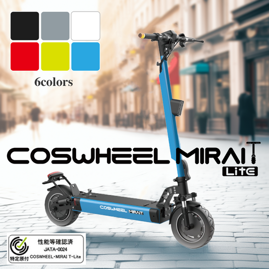 特定小型原付モデル COSWHEEL MIRAI T Lite [ブルー：通常バッテリー] 電動キックボード 公道/歩道走行可能 20km/h