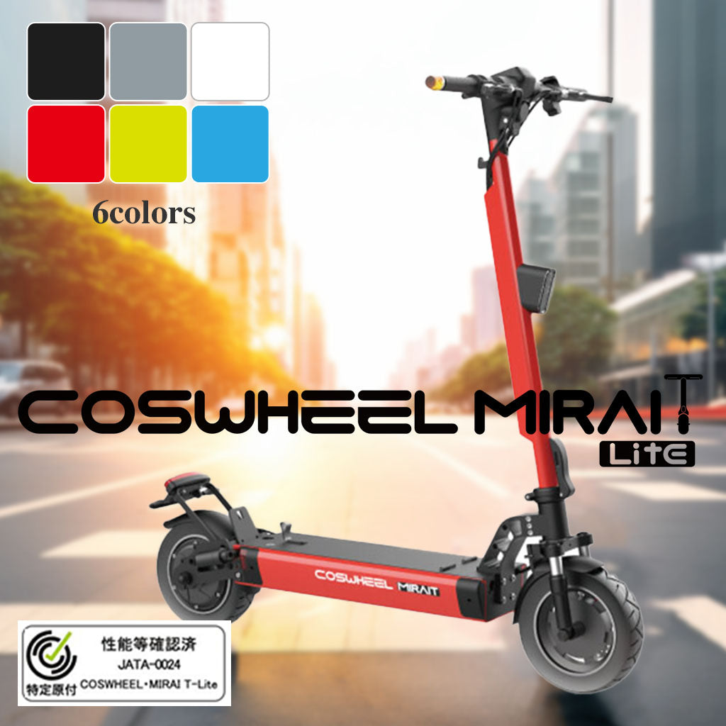 『特定小型原動機付自転車』COSWHEEL MIRAI T Lite [レッド：通常バッテリー] 電動キックボード 公道/歩道走行可能 20km/h