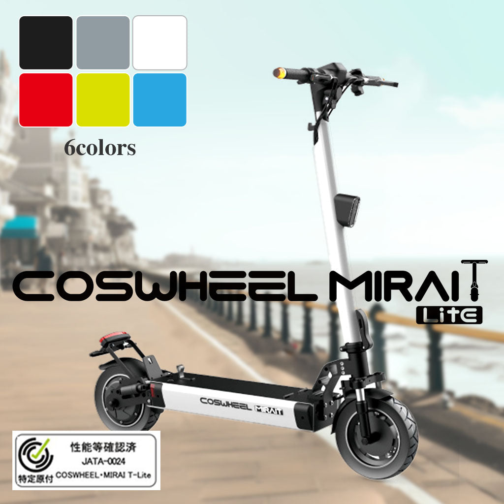 特定小型原付モデル COSWHEEL MIRAI T Lite [ホワイト：通常バッテリー] 電動キックボード 公道/歩道走行可能 20km/h