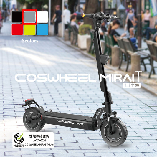 特定小型原付モデル COSWHEEL MIRAI T Lite [グレー：通常バッテリー] 電動キックボード 公道/歩道走行可能 20km/h