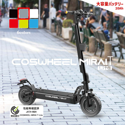 【数量限定 / 大容量バッテリー搭載】特定小型原付モデル COSWHEEL MIRAI T Lite [グレー] 電動キックボード 公道/歩道走行可能