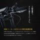 COSWHEEL MIRAI COMFORT+｜チャイルドシート付き 電動アシスト自転車