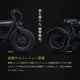 COSWHEEL MIRAI COMFORT+｜チャイルドシート付き 電動アシスト自転車