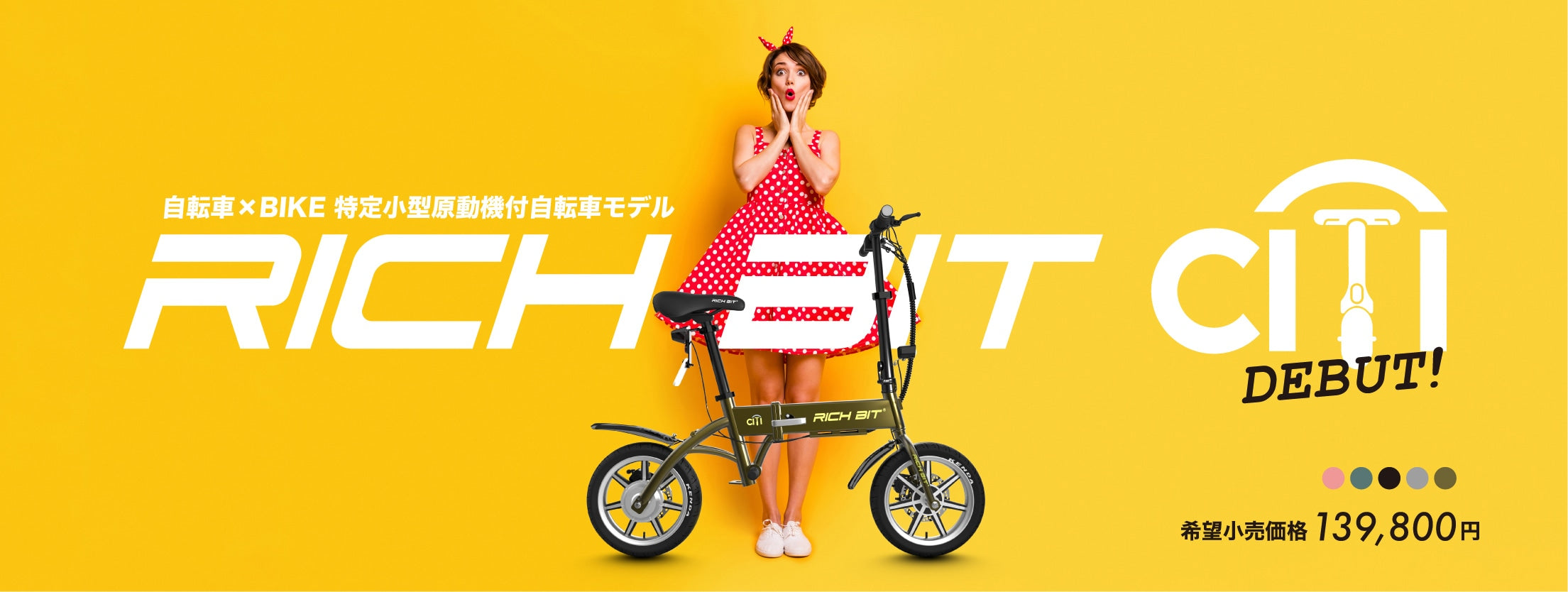 マイクロモビリティジャパン