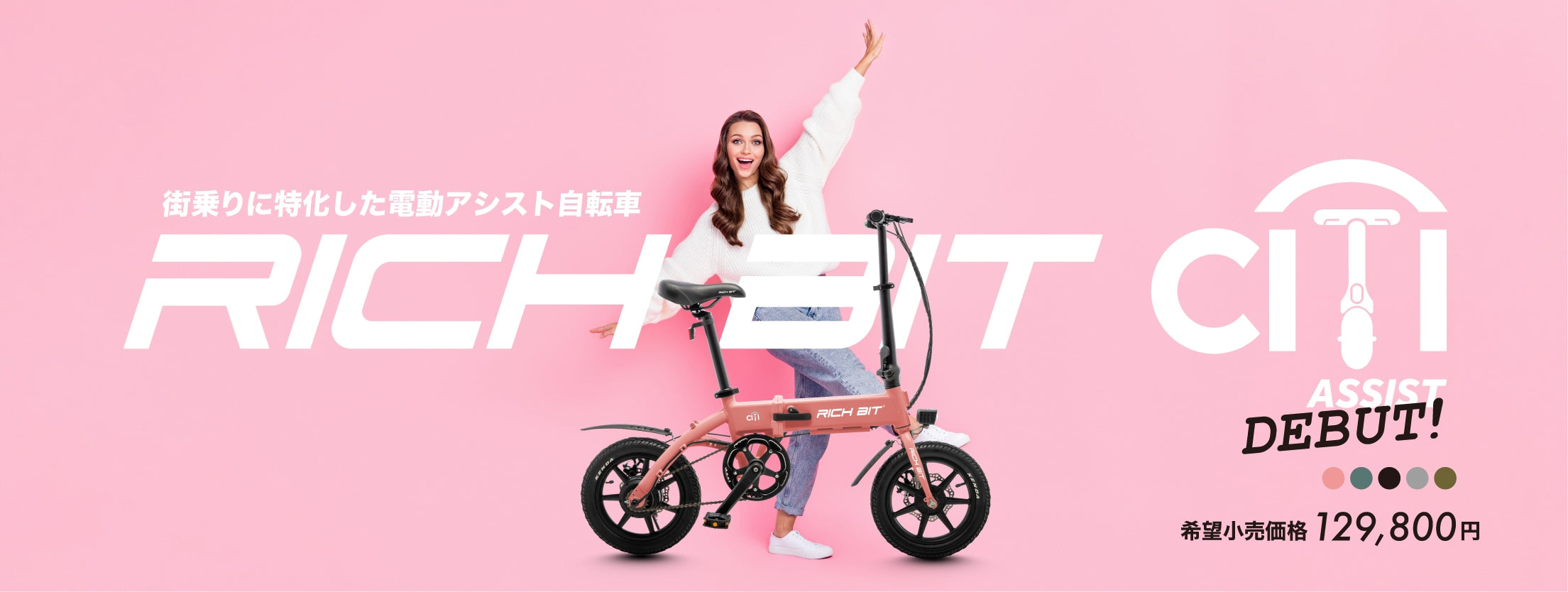 マイクロモビリティジャパン